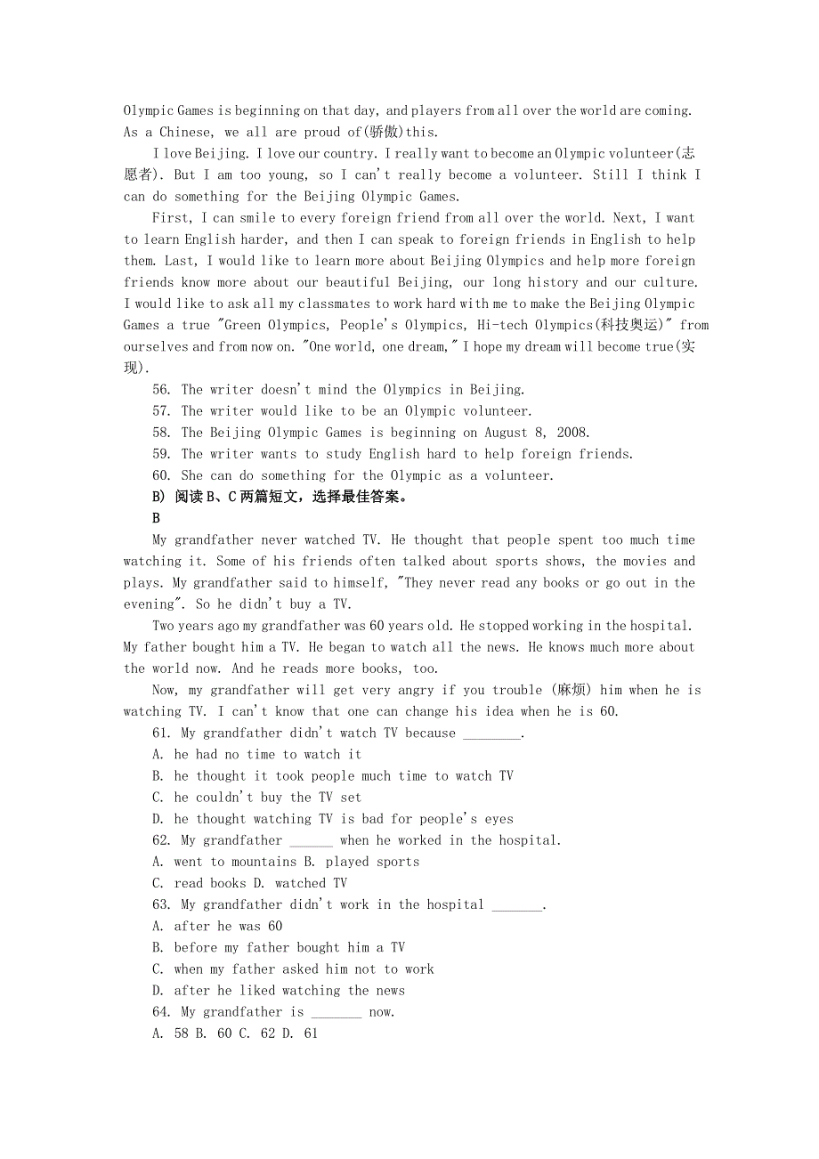 六年级英语 模拟测试题（十三）（无答案） 广州版.doc_第3页