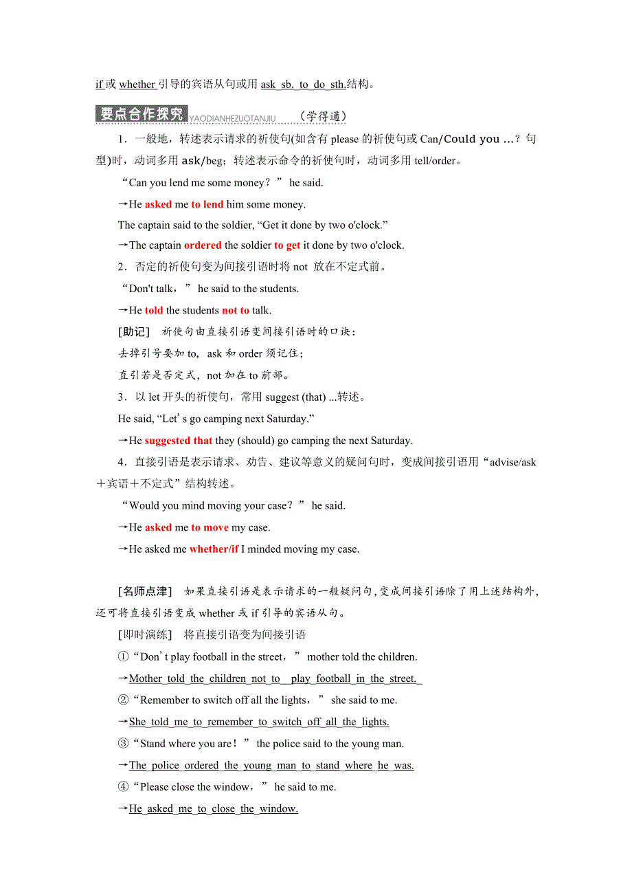 2019年英语新同步北师大必修五讲义：UNIT14 SECTIONⅤ WORD版含答案.doc_第2页