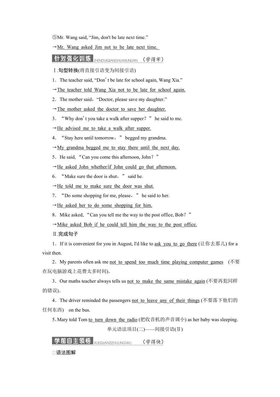 2019年英语新同步北师大必修五讲义：UNIT14 SECTIONⅤ WORD版含答案.doc_第3页