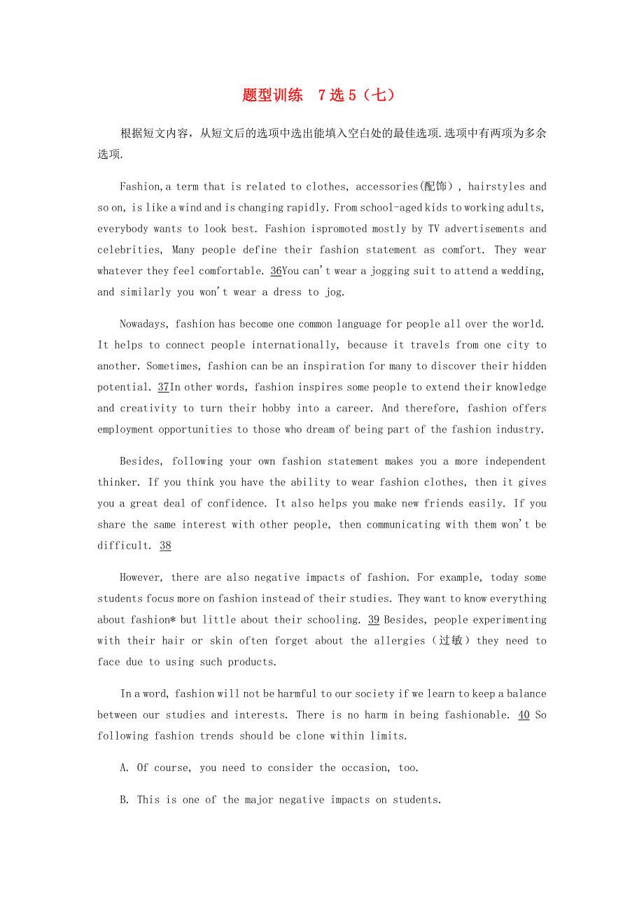 2023年高考英语题型训练7选5七含解析20230301161.docx_第1页