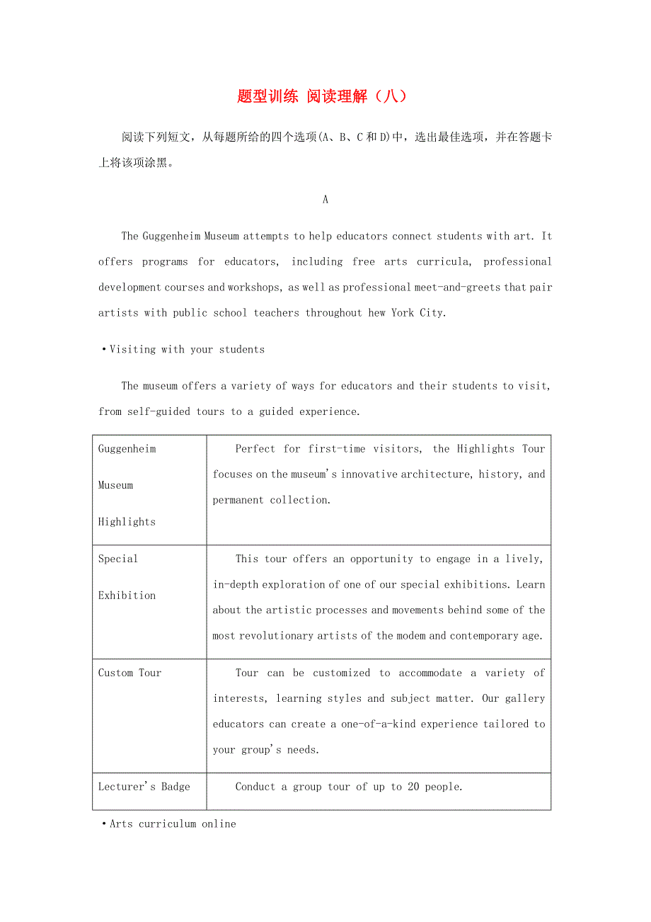 2023年高考英语题型训练阅读理解八含解析20230301191.docx_第1页