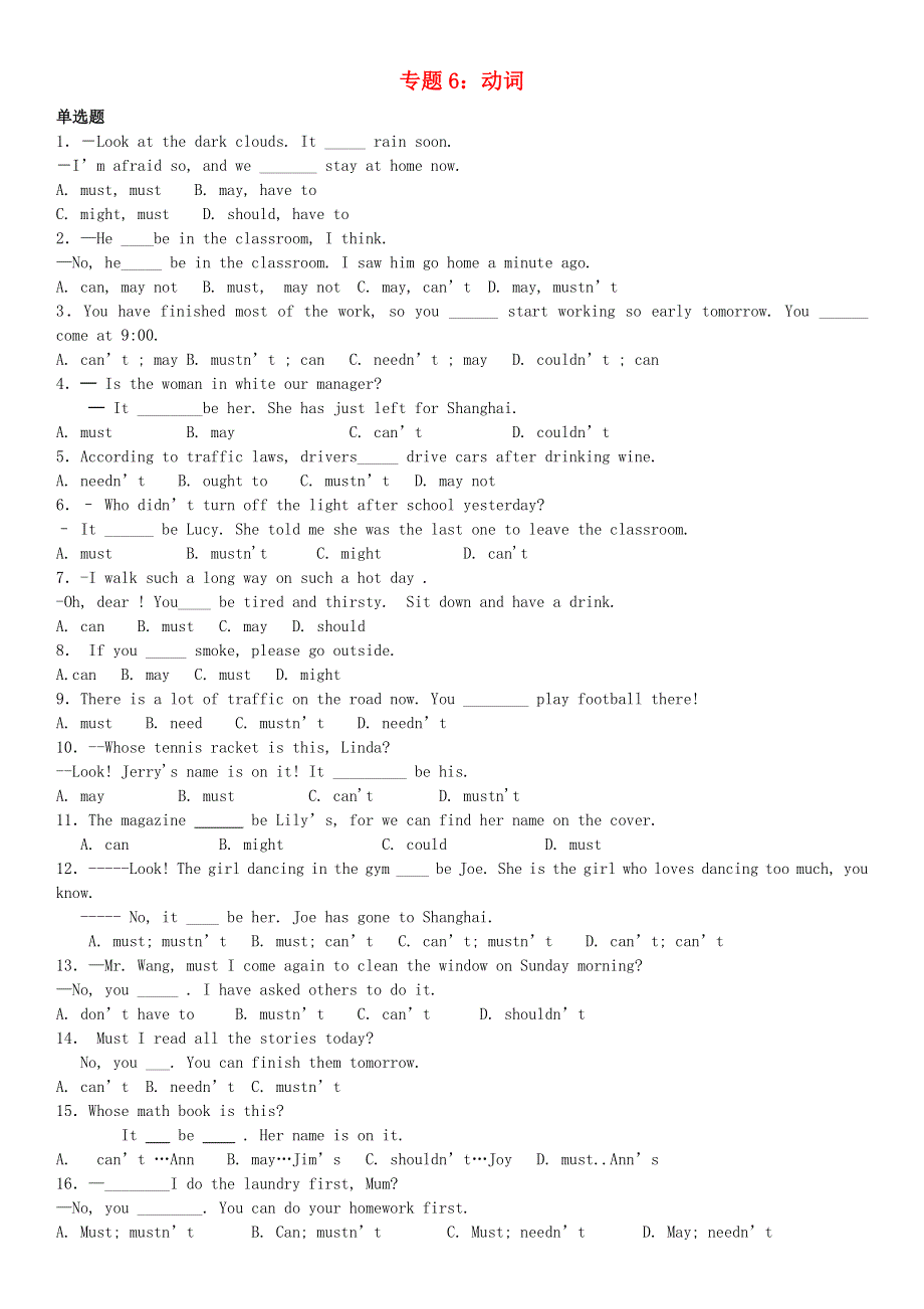 2020年中考英语总复习 专题6 动词练习题（基础版含解析）.docx_第1页