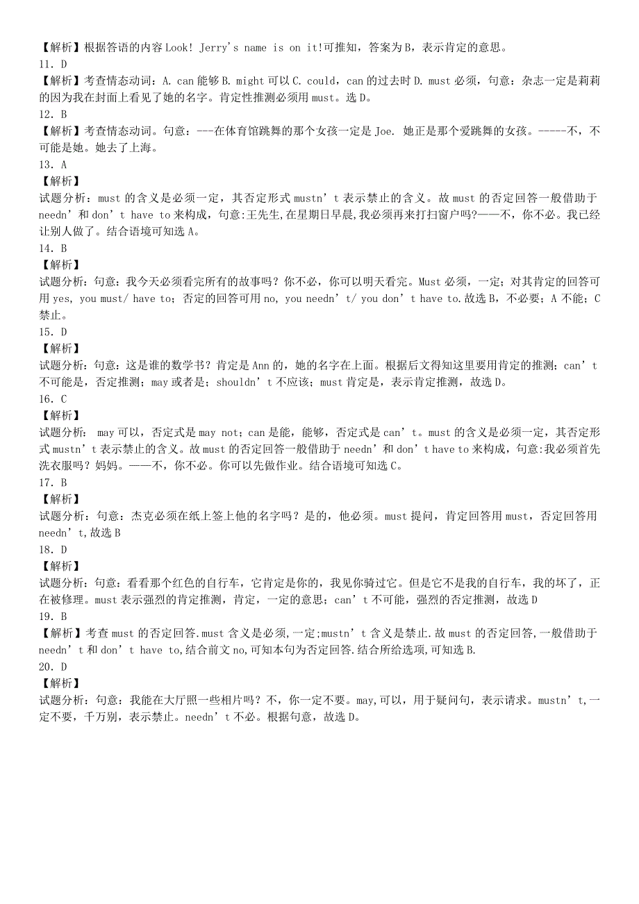 2020年中考英语总复习 专题6 动词练习题（基础版含解析）.docx_第3页