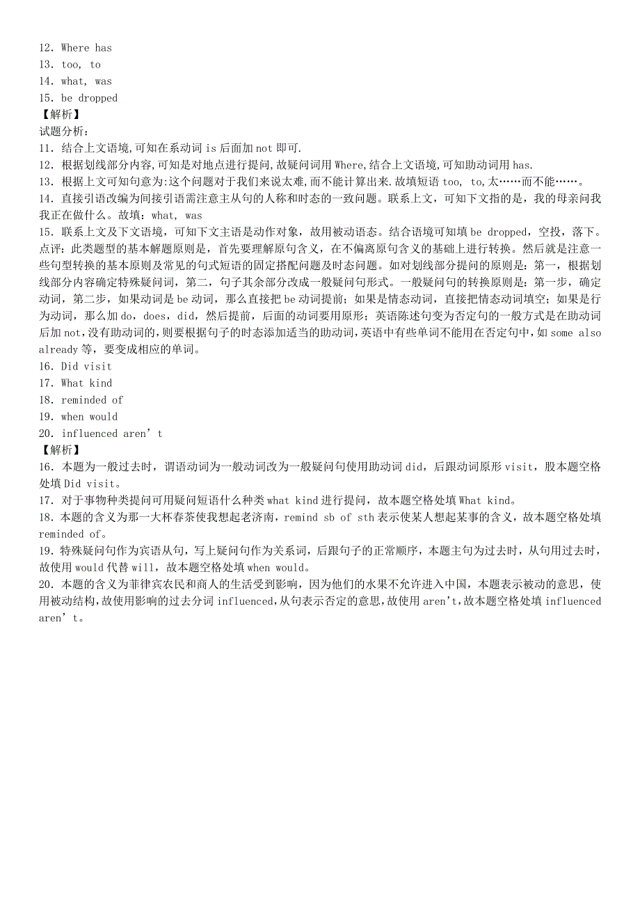 2020年中考英语总复习 专题 句型转换练习题（基础版含解析）.docx_第3页