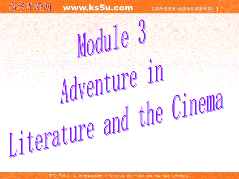 外研版高中英语必修五课件：MODULE 3 INTRODUCTION AND READING .ppt_第1页