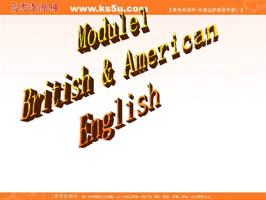 外研版高中英语必修五课件：MODULE 1 BRITISH AND AMERICAN ENGLISH- READING .ppt_第1页