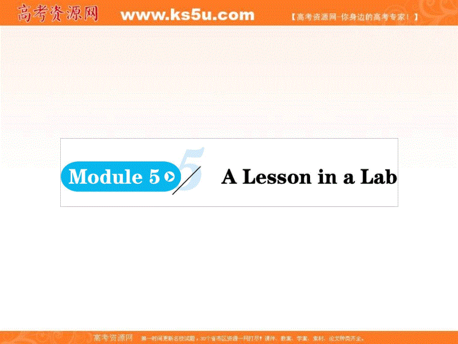 外研版高中英语必修一教学课件：UNIT 5 PERIOD 1 .ppt_第1页