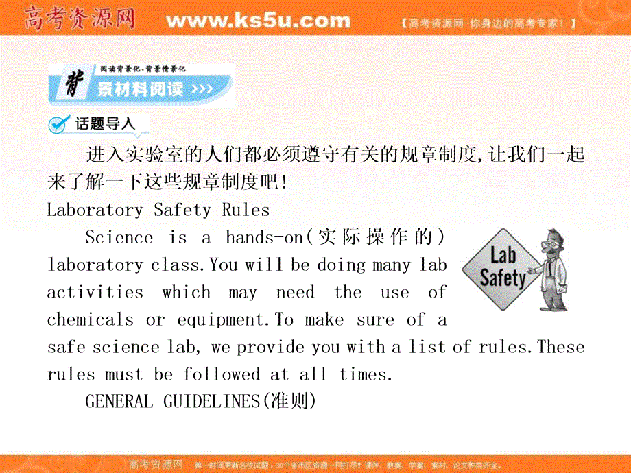 外研版高中英语必修一教学课件：UNIT 5 PERIOD 1 .ppt_第2页