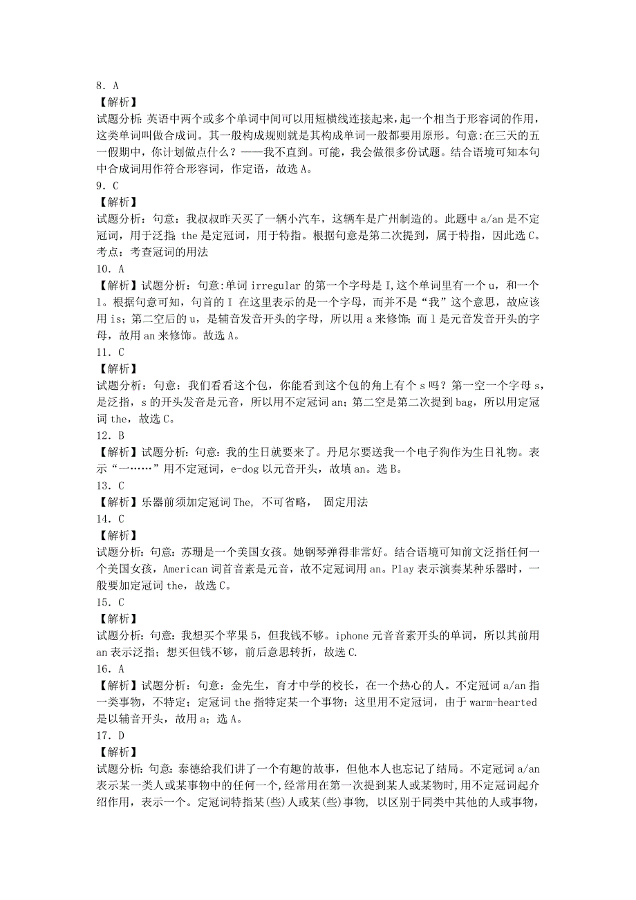 2020年中考英语总复习 专题12 交际用语冠词练习题（基础版含解析）.docx_第3页