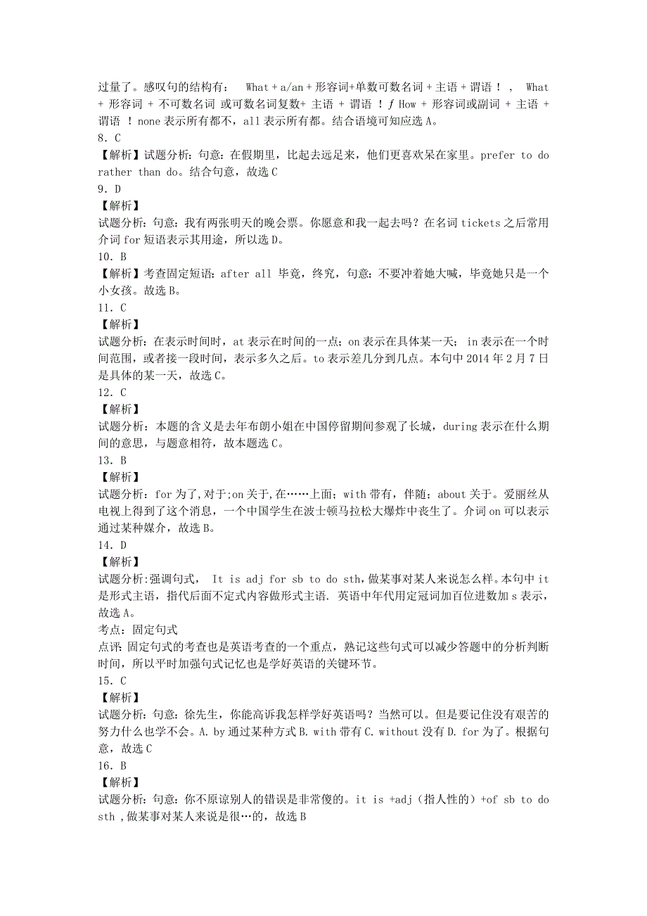 2020年中考英语总复习 专题10 介词练习题（基础版含解析）.docx_第3页