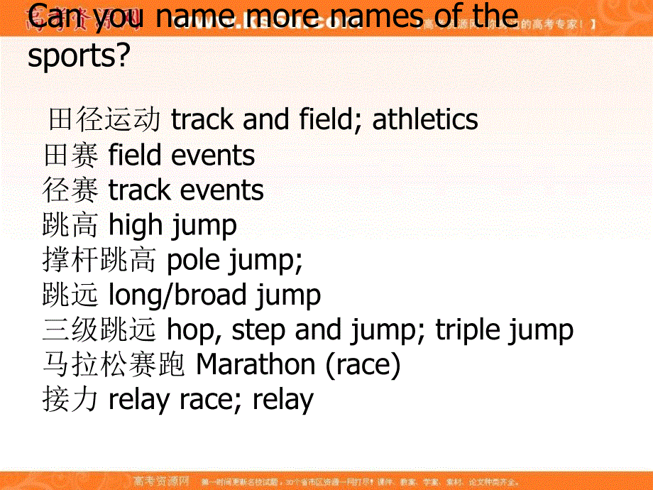 外研版高中英语必修五课件：MODULE 5 M5-1 .ppt_第3页