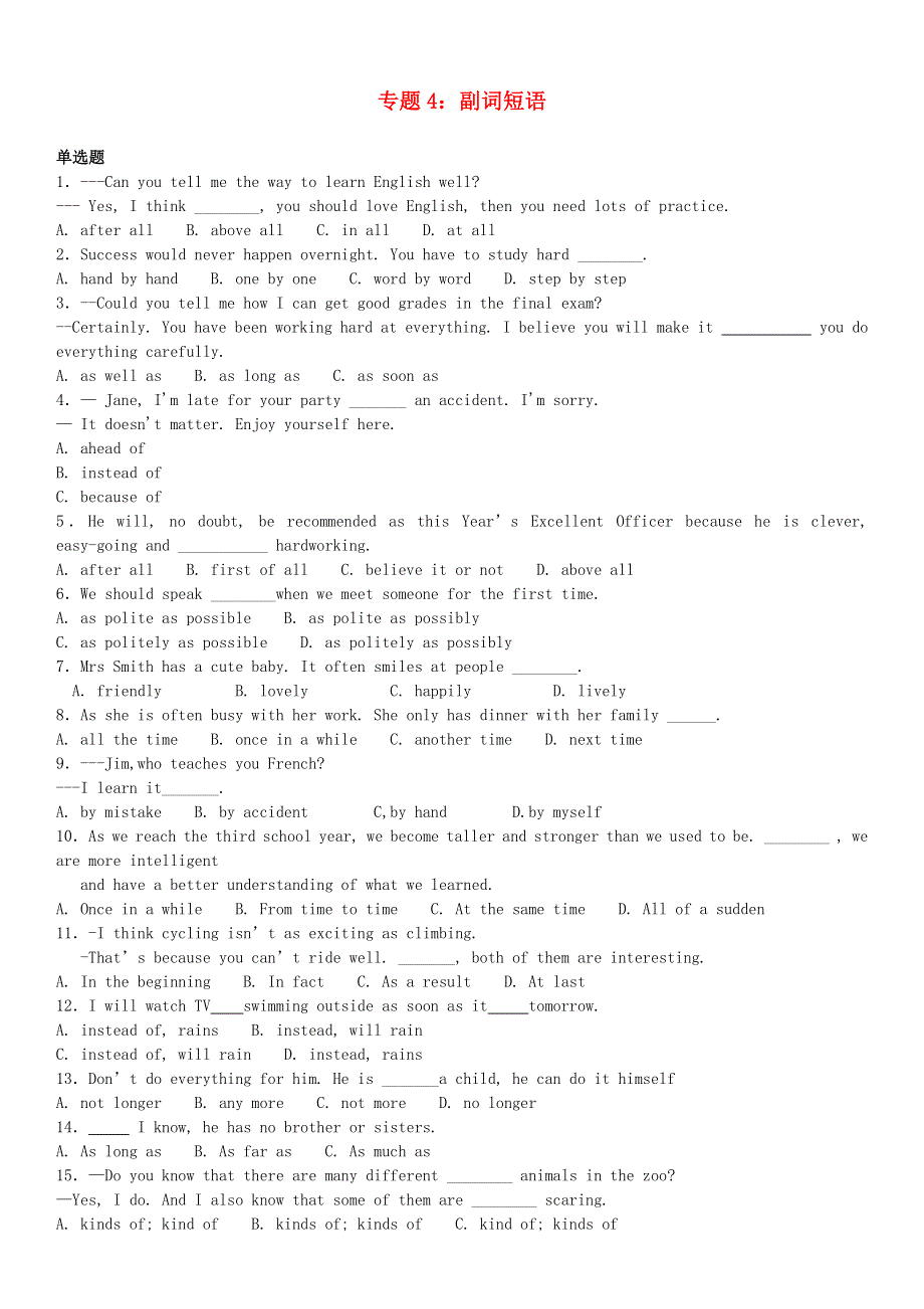 2020年中考英语总复习 专题4 副词短语练习题（基础版含解析）.docx_第1页