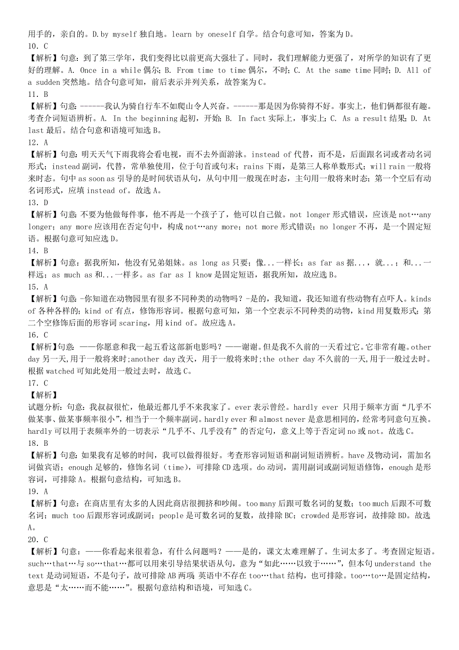 2020年中考英语总复习 专题4 副词短语练习题（基础版含解析）.docx_第3页