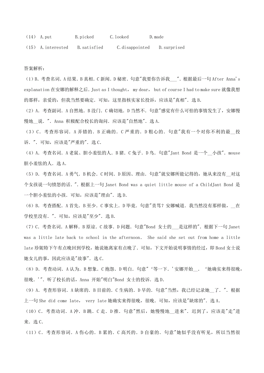 2020年中考英语组合卷练习06（含解析）.docx_第3页