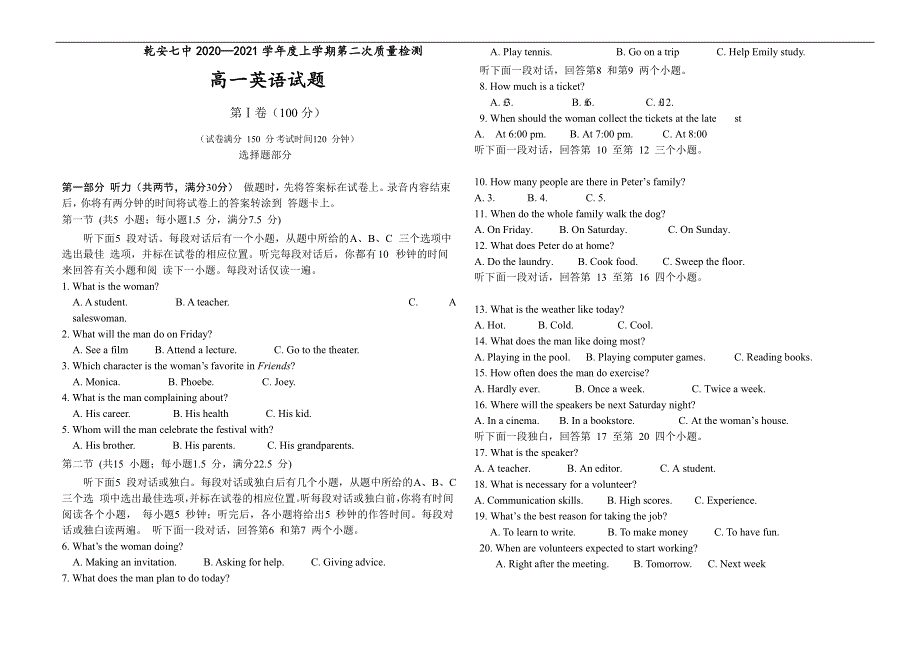 吉林乾安县第七中学2020-2021学年高一第二次质量检测英语试卷 WORD版含答案.docx_第1页
