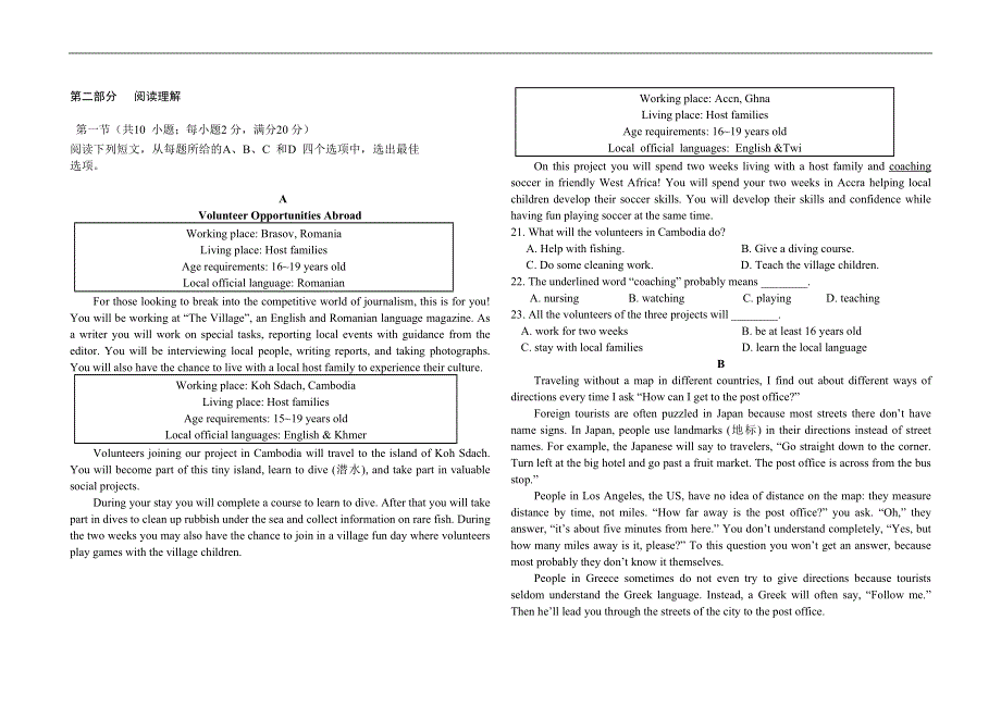 吉林乾安县第七中学2020-2021学年高一第二次质量检测英语试卷 WORD版含答案.docx_第2页