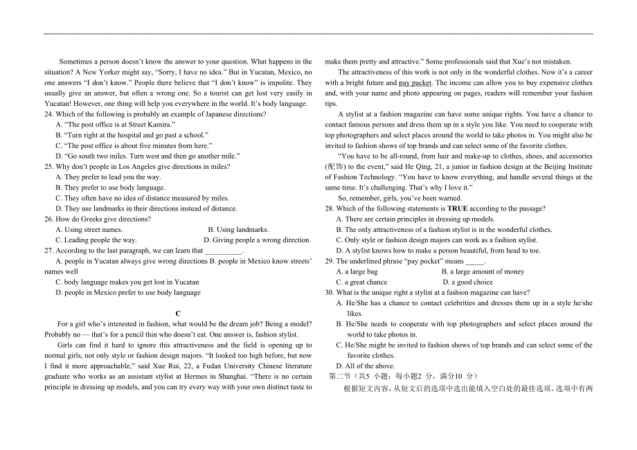 吉林乾安县第七中学2020-2021学年高一第二次质量检测英语试卷 WORD版含答案.docx_第3页