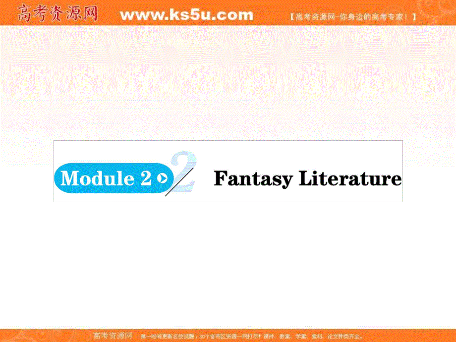 外研版高中英语选修六教学课件：UNIT 2 PERIOD 1 .ppt_第1页