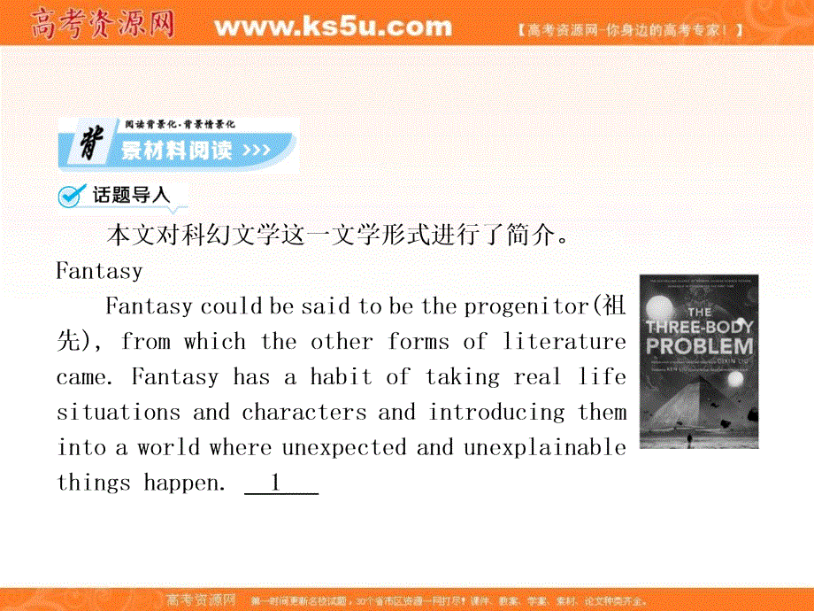 外研版高中英语选修六教学课件：UNIT 2 PERIOD 1 .ppt_第2页