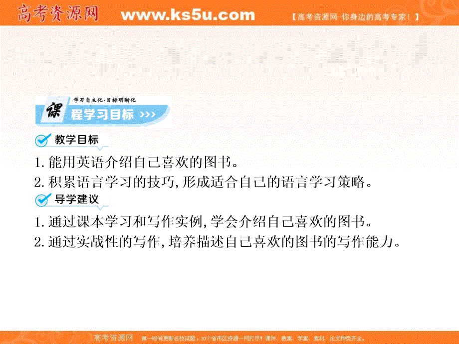 外研版高中英语选修六教学课件：UNIT 2 PERIOD 4 .ppt_第2页