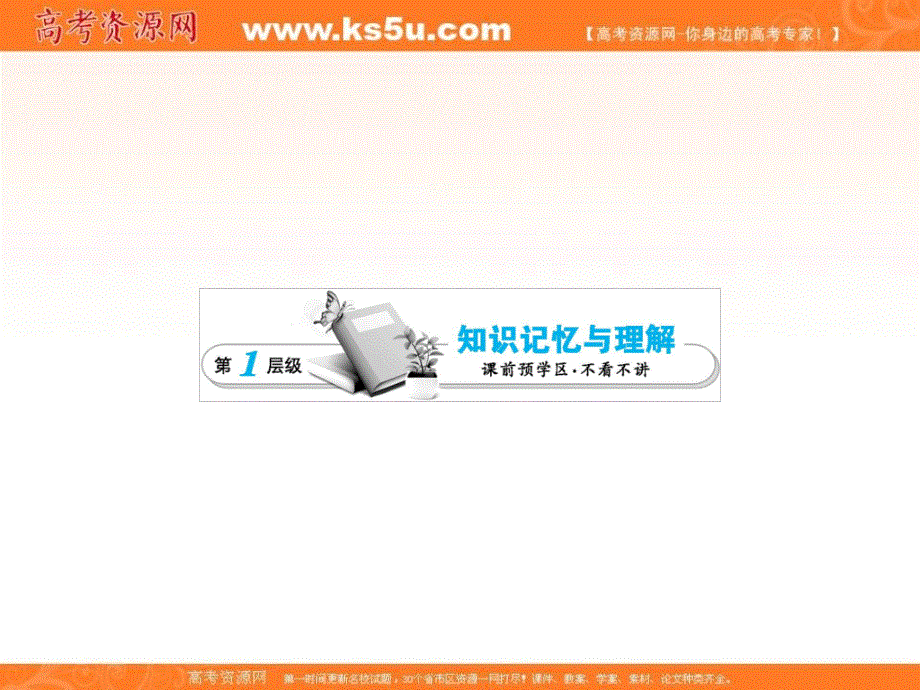 外研版高中英语选修六教学课件：UNIT 2 PERIOD 4 .ppt_第3页