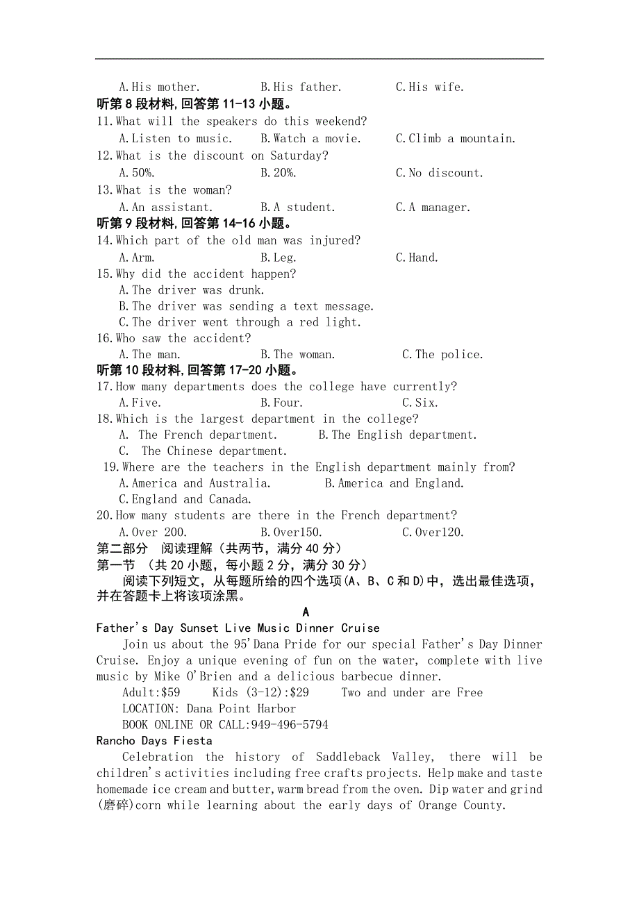 吉林乾安县第七中学2020-2021学年高二下学期5月第六次质量检测英语试卷 WORD版含答案.doc_第2页