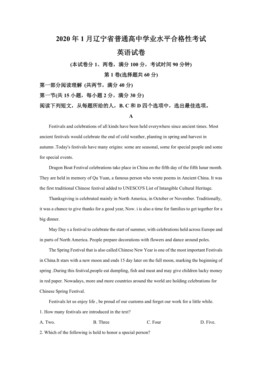 2020年1月辽宁省高二学业水平测试英语真题 WORD版含解析.doc_第1页