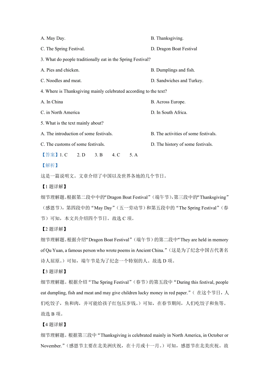 2020年1月辽宁省高二学业水平测试英语真题 WORD版含解析.doc_第2页