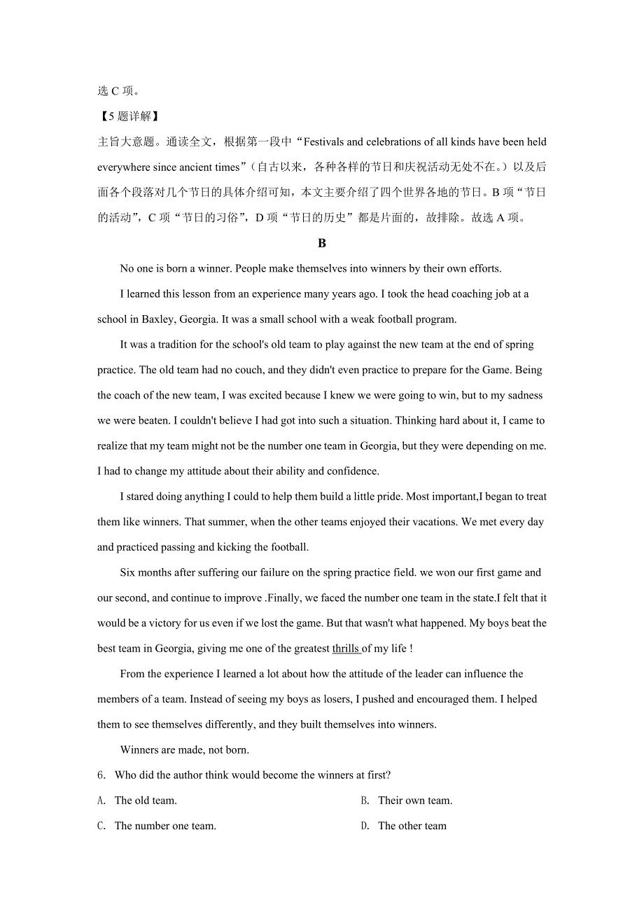 2020年1月辽宁省高二学业水平测试英语真题 WORD版含解析.doc_第3页