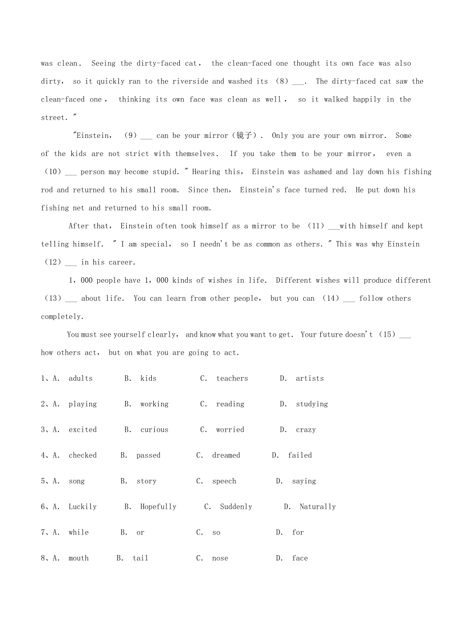 2020年中考英语组合卷练习07（含解析）.docx_第2页