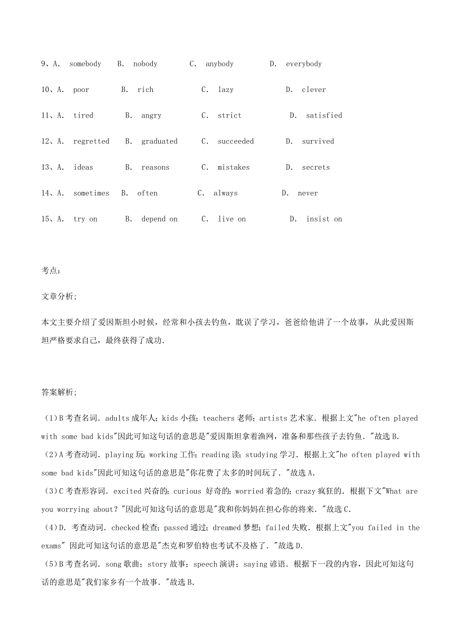 2020年中考英语组合卷练习07（含解析）.docx_第3页