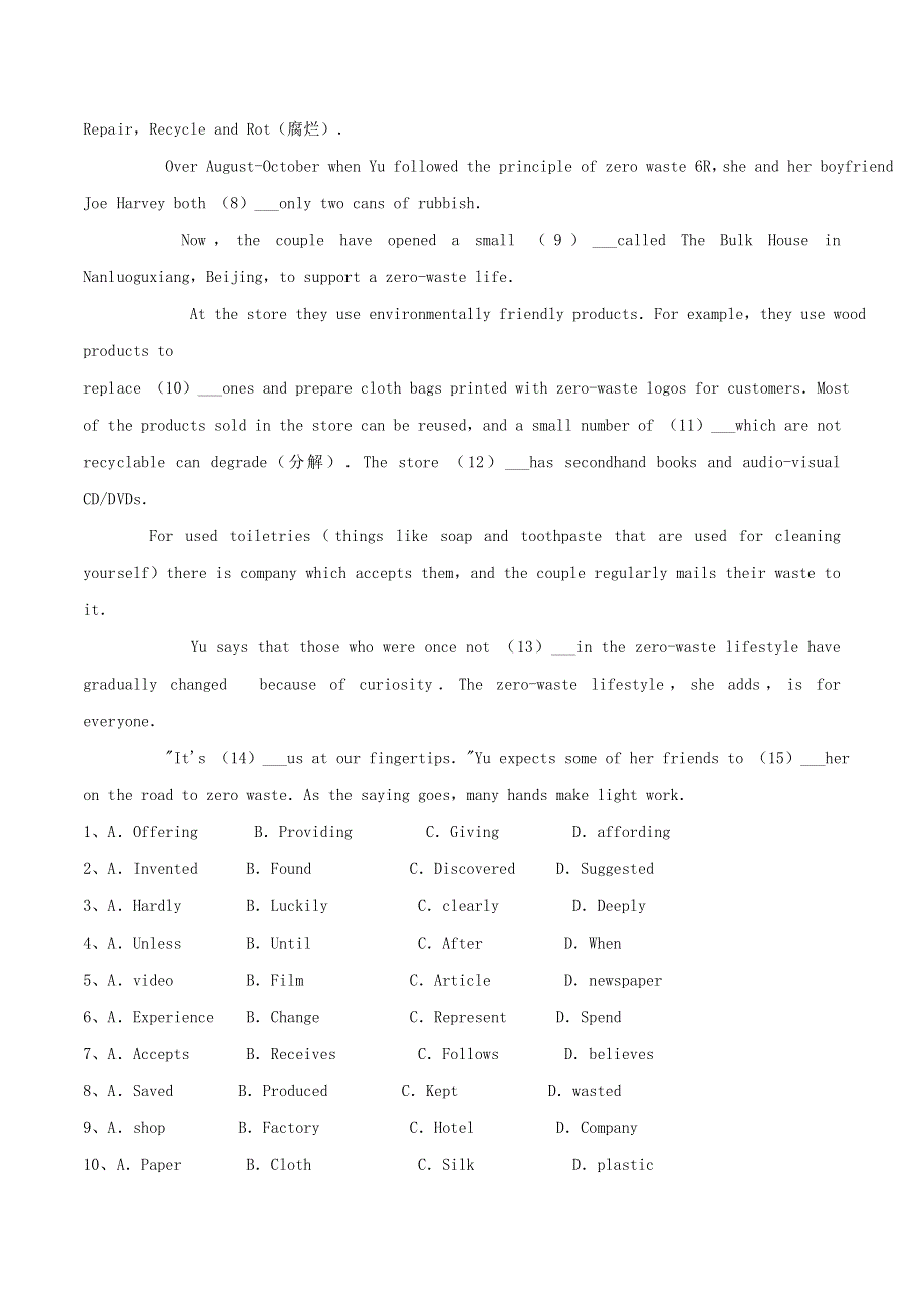 2020年中考英语组合卷练习10（含解析）.docx_第2页