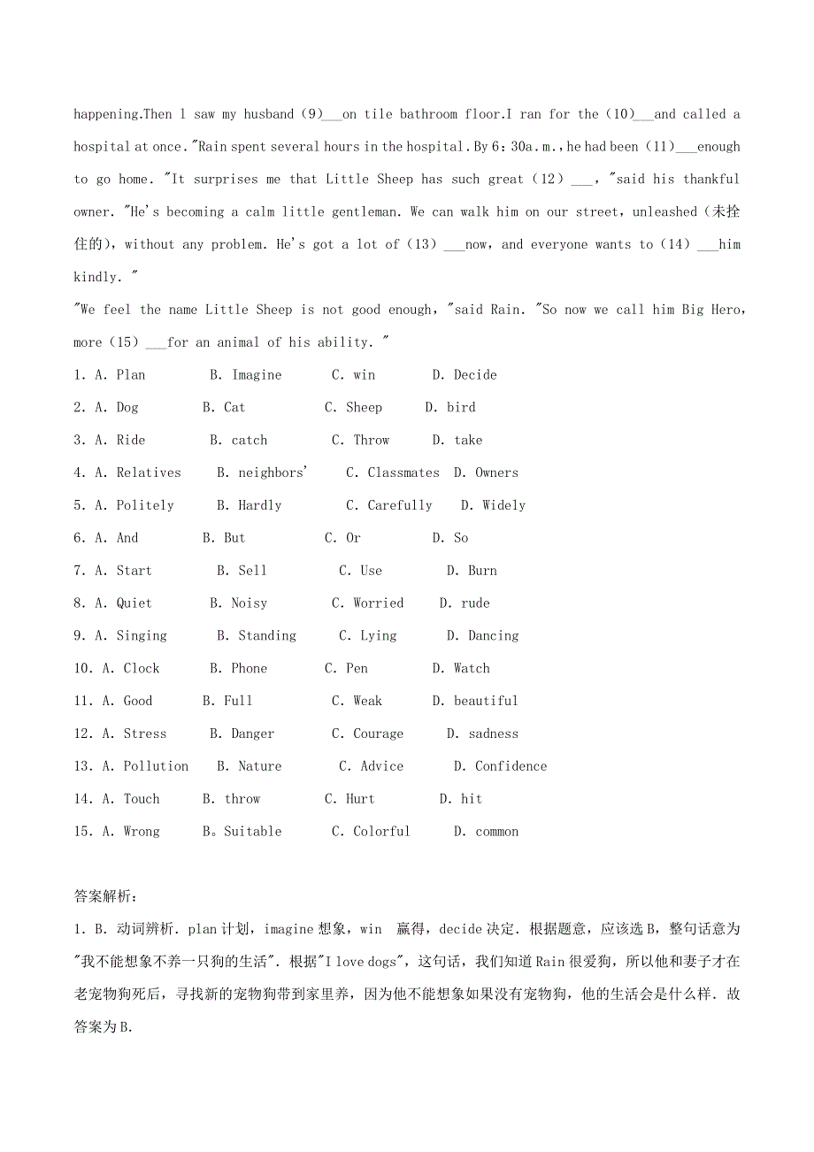 2020年中考英语组合卷练习09（含解析）.docx_第2页