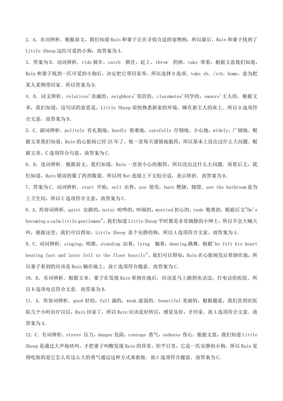 2020年中考英语组合卷练习09（含解析）.docx_第3页