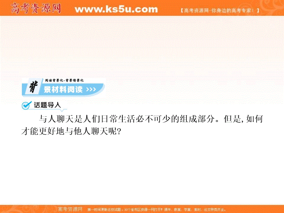 外研版高中英语选修六教学课件：UNIT 1 PERIOD 1 .ppt_第2页