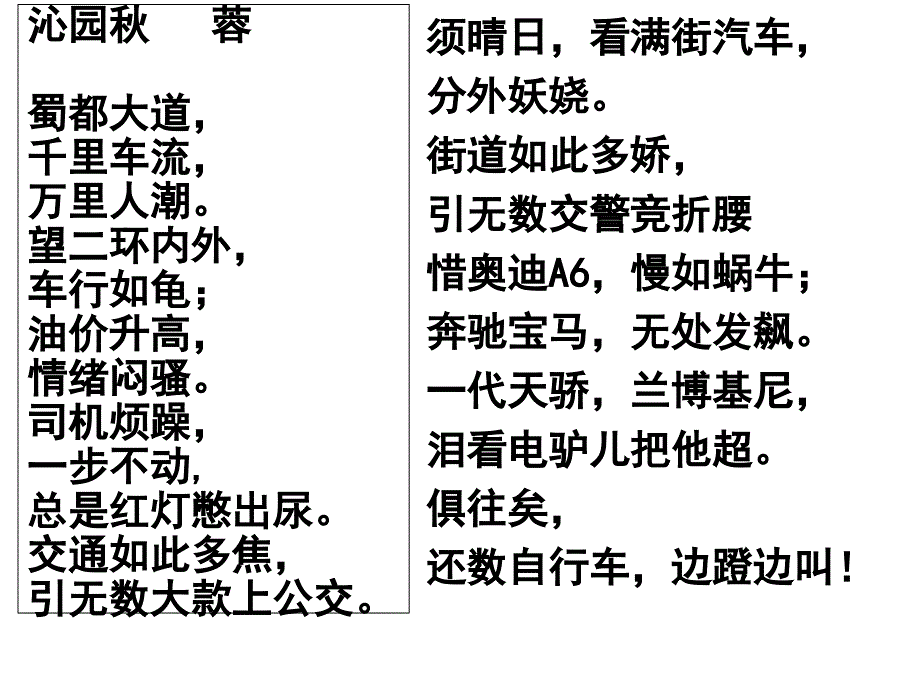 外研版高中英语教学课件Book4Module2Period1 Introduction and Reading(共29张PPT).ppt_第2页