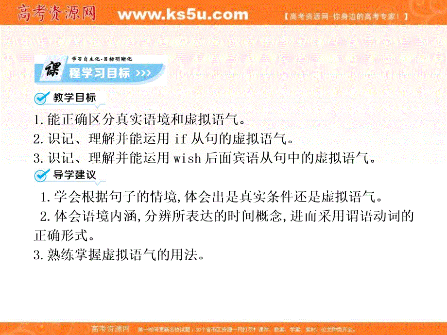 外研版高中英语选修六教学课件：UNIT 5 PERIOD 3 .ppt_第2页