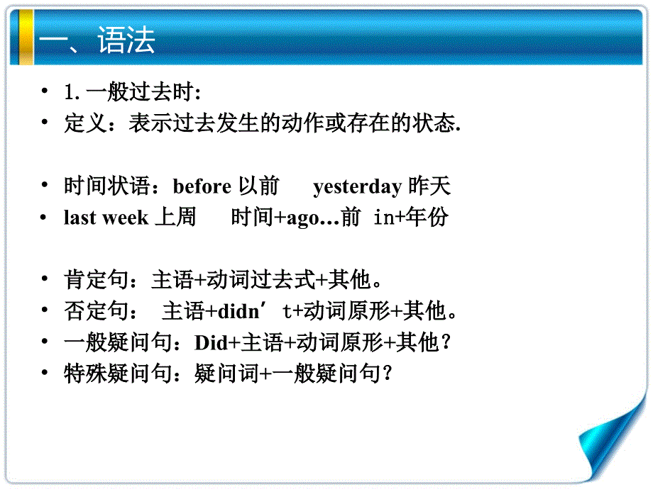 外研版（三起）六年级下册英语课件：Module 6 Unit 2.ppt_第2页