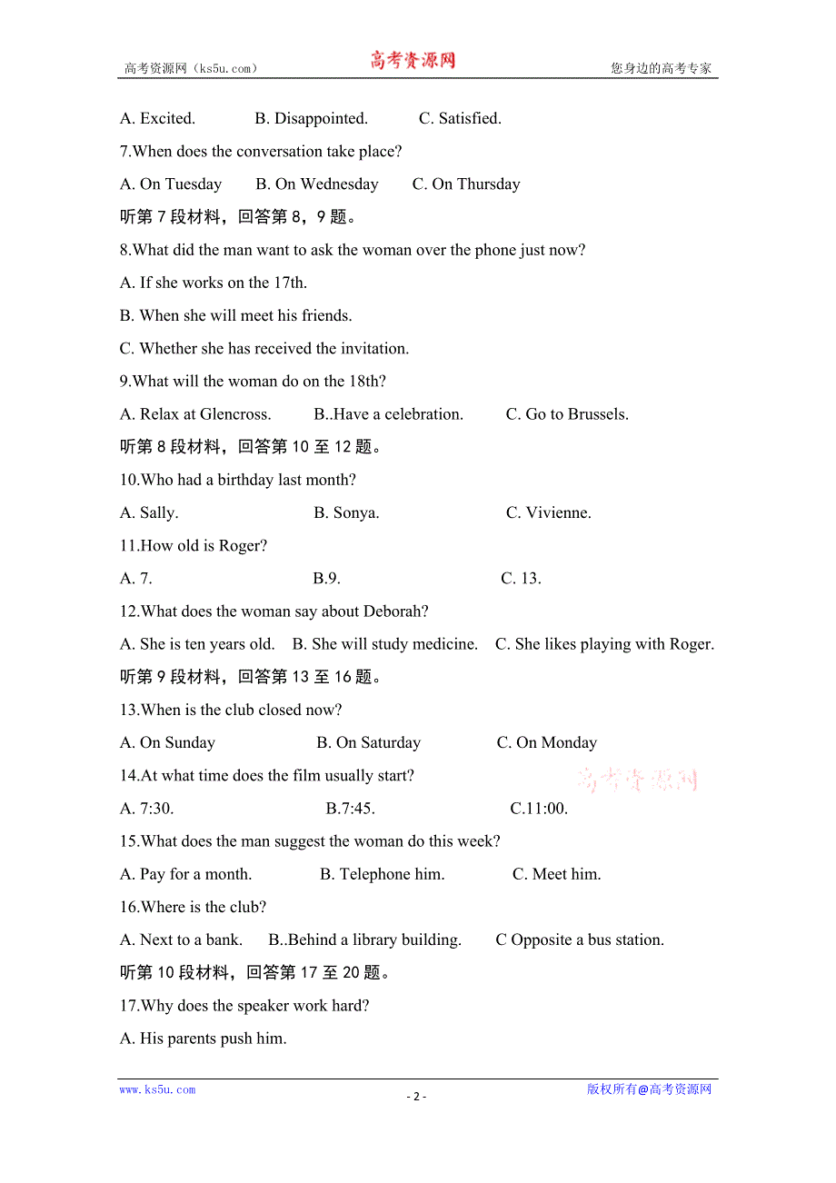 吉林江城中学2019-2020学年高一下学期期末考试英语试卷 WORD版含答案.doc_第2页