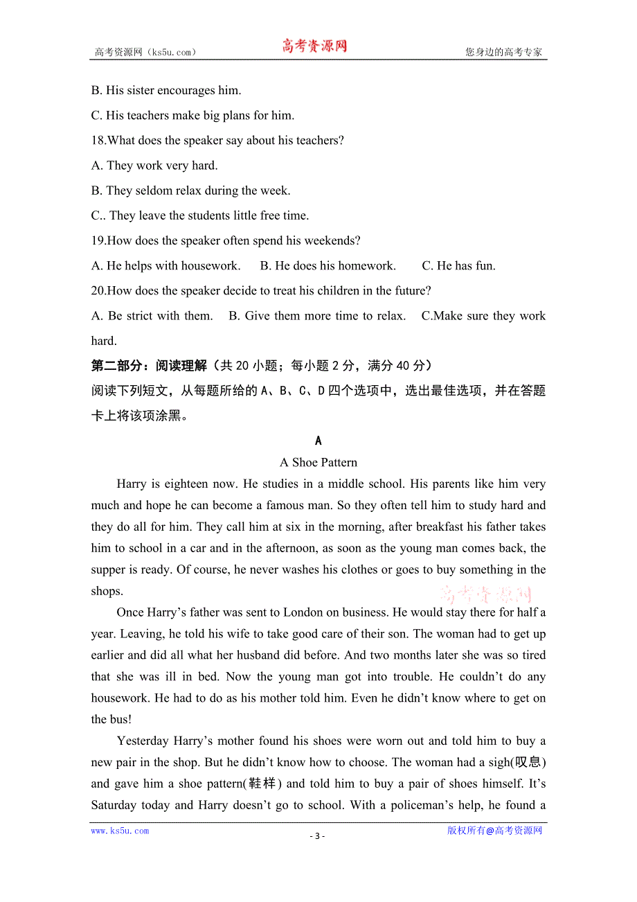 吉林江城中学2019-2020学年高一下学期期末考试英语试卷 WORD版含答案.doc_第3页