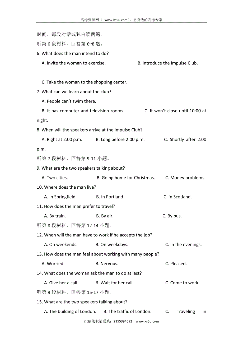 吉林油田实验中学2016-2017学年高二上学期期末考试英语试题 WORD版含答案.doc_第2页