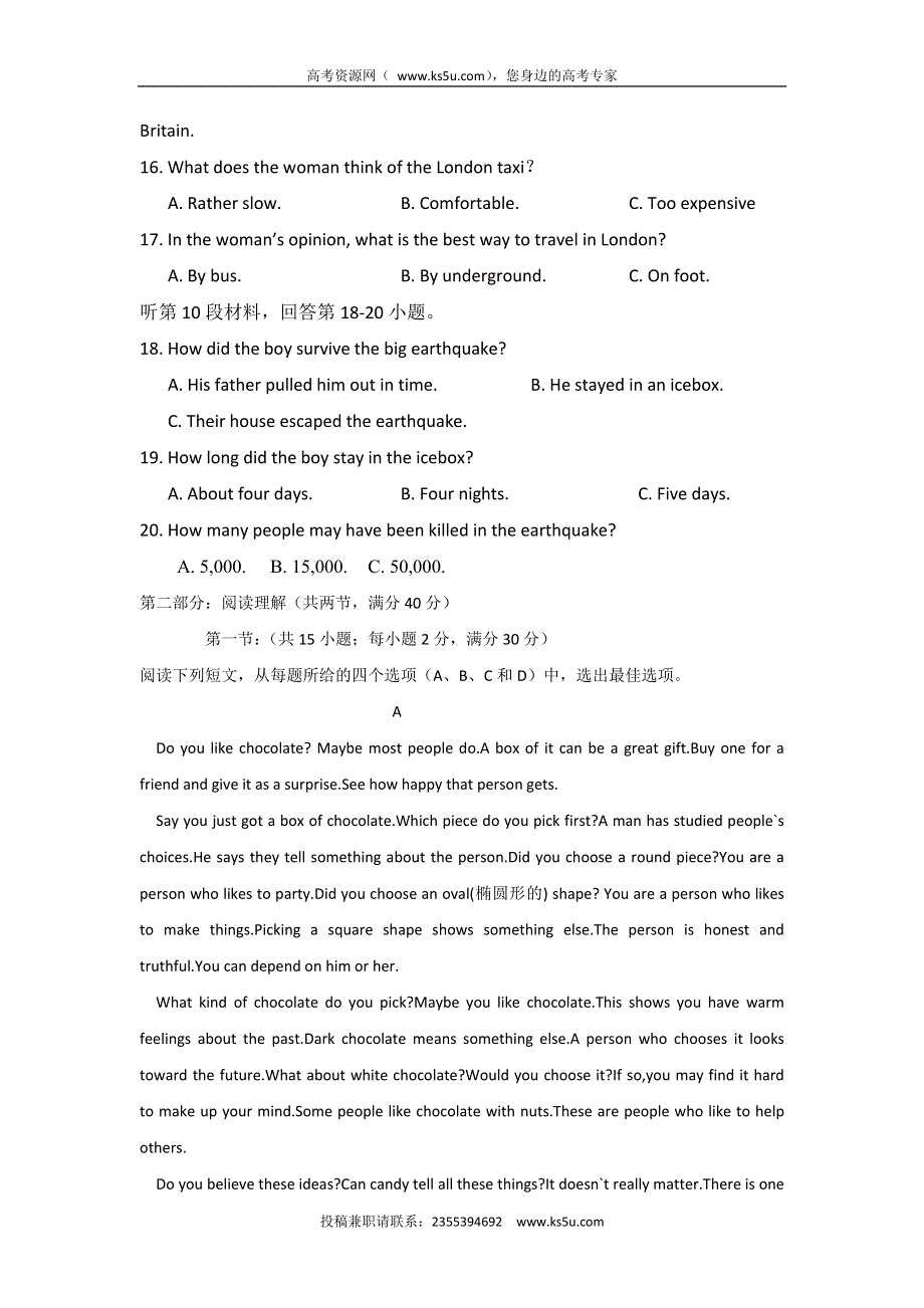 吉林油田实验中学2016-2017学年高二上学期期末考试英语试题 WORD版含答案.doc_第3页