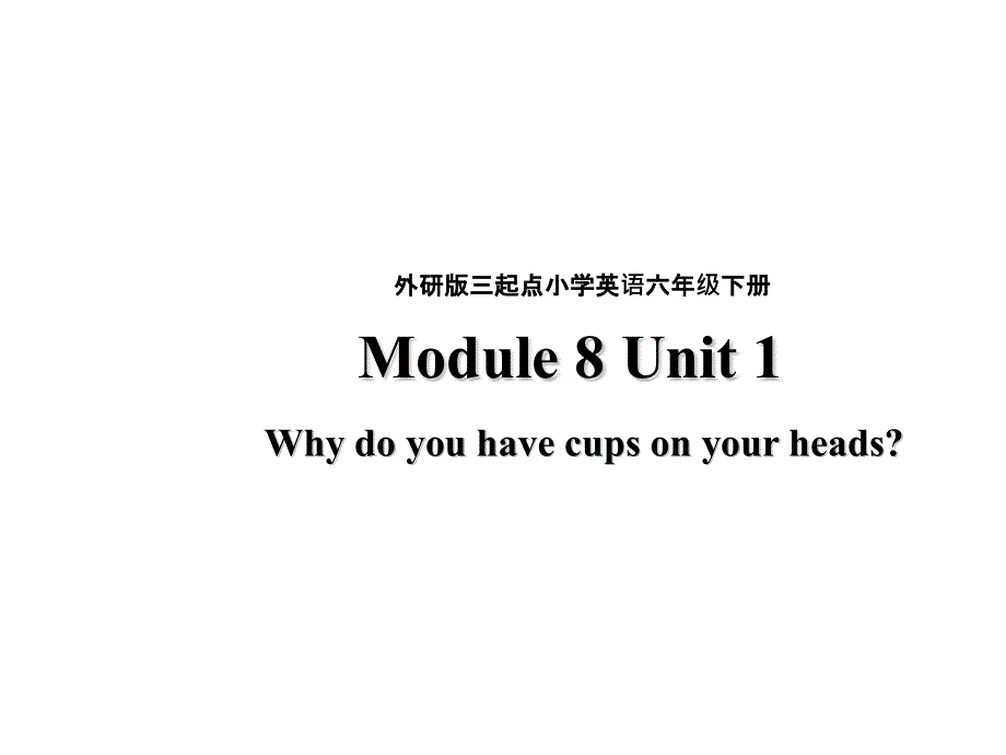 外研版（三起）六年级下册英语课件：Module 8 Unit 1.ppt_第1页