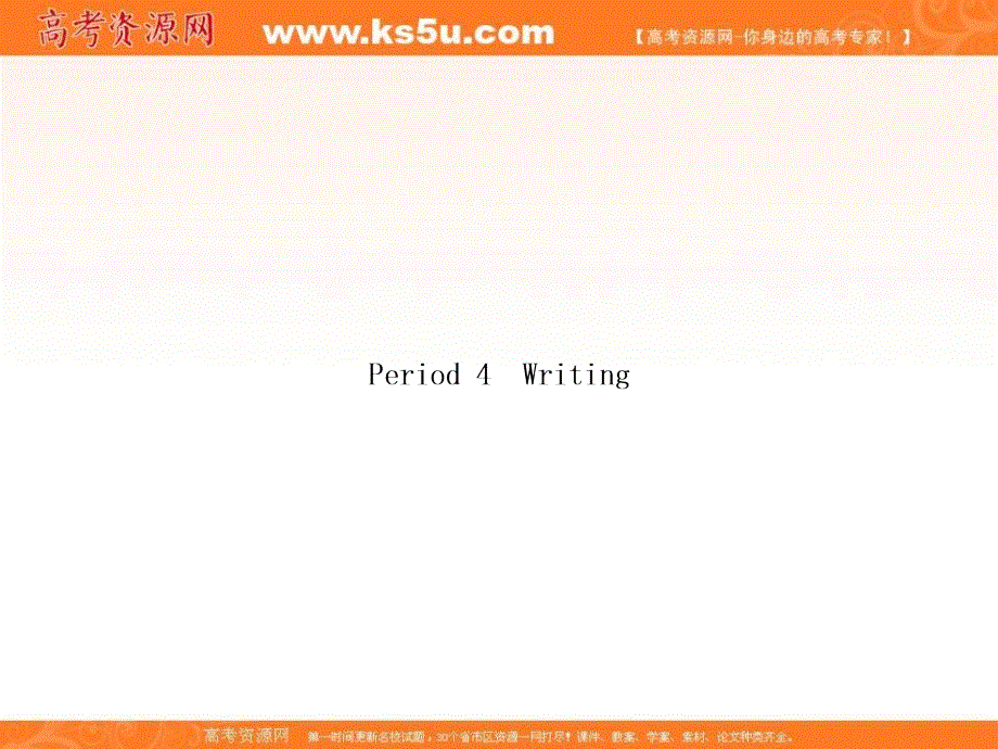 外研版高中英语选修六教学课件：UNIT 3 PERIOD 4 .ppt_第1页