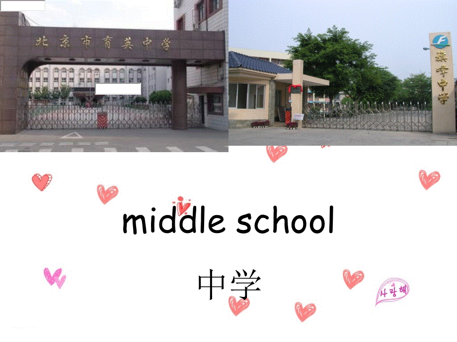 外研版（三起）六年级下册英语课件：Module10 Unit 1.ppt_第3页