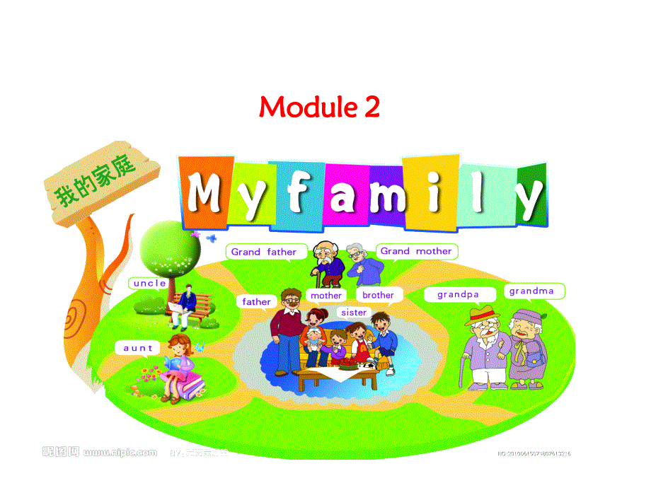 外研社英语七上Module 2 Unit 1 Is this your mum？(共19张PPT).ppt_第1页