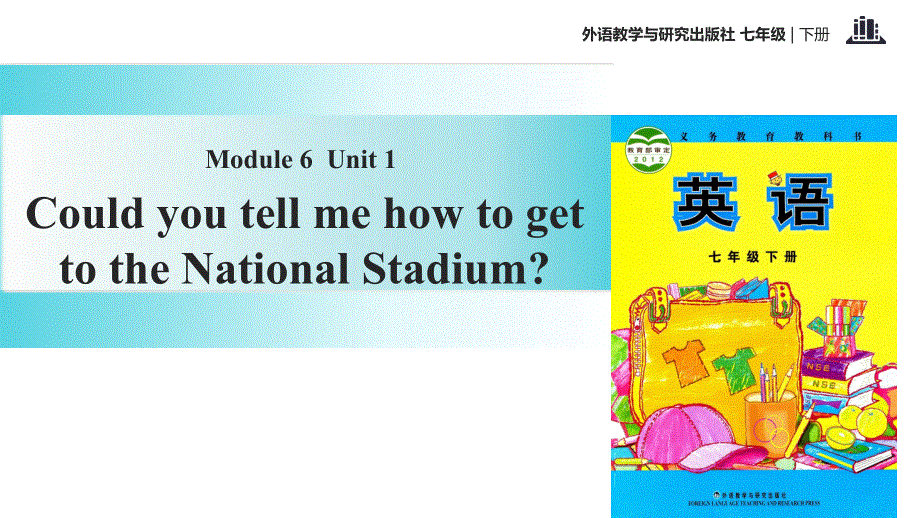 外研社七年级下册英语课件：Module 6 Unit 1 Could you tell me how to get to the National Stadium.ppt_第1页