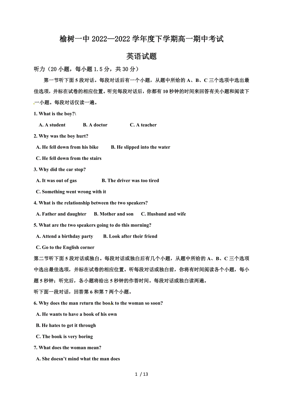 吉林省2022学年榆树市第一高级中学高一下学期期中考试英语试题.docx_第1页