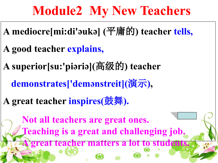 外研班高一英语Book1 Module2Reading课件大教研（共17张）.ppt_第1页