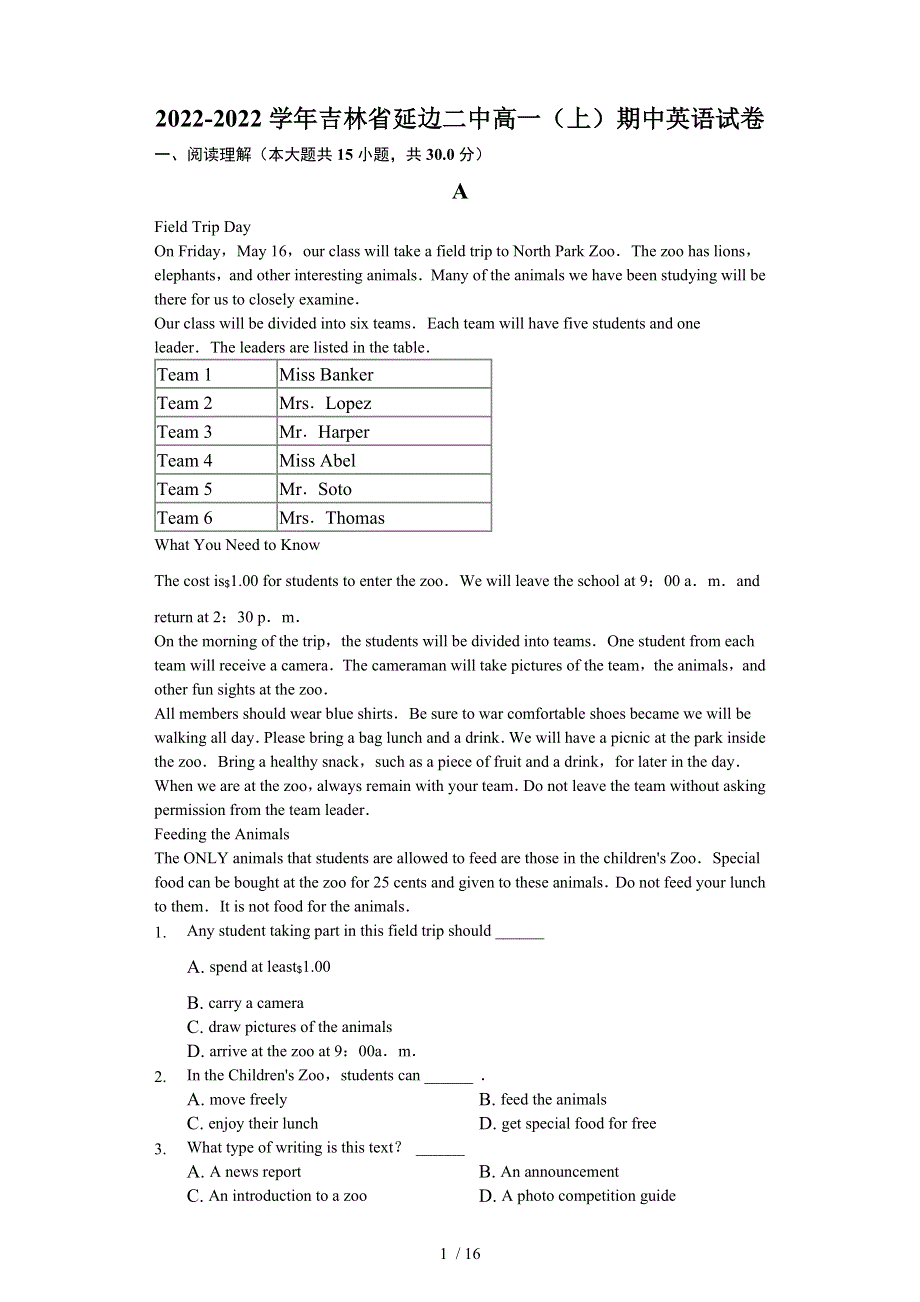 吉林省2022学年延边二中高一上期中英语试卷.docx_第1页